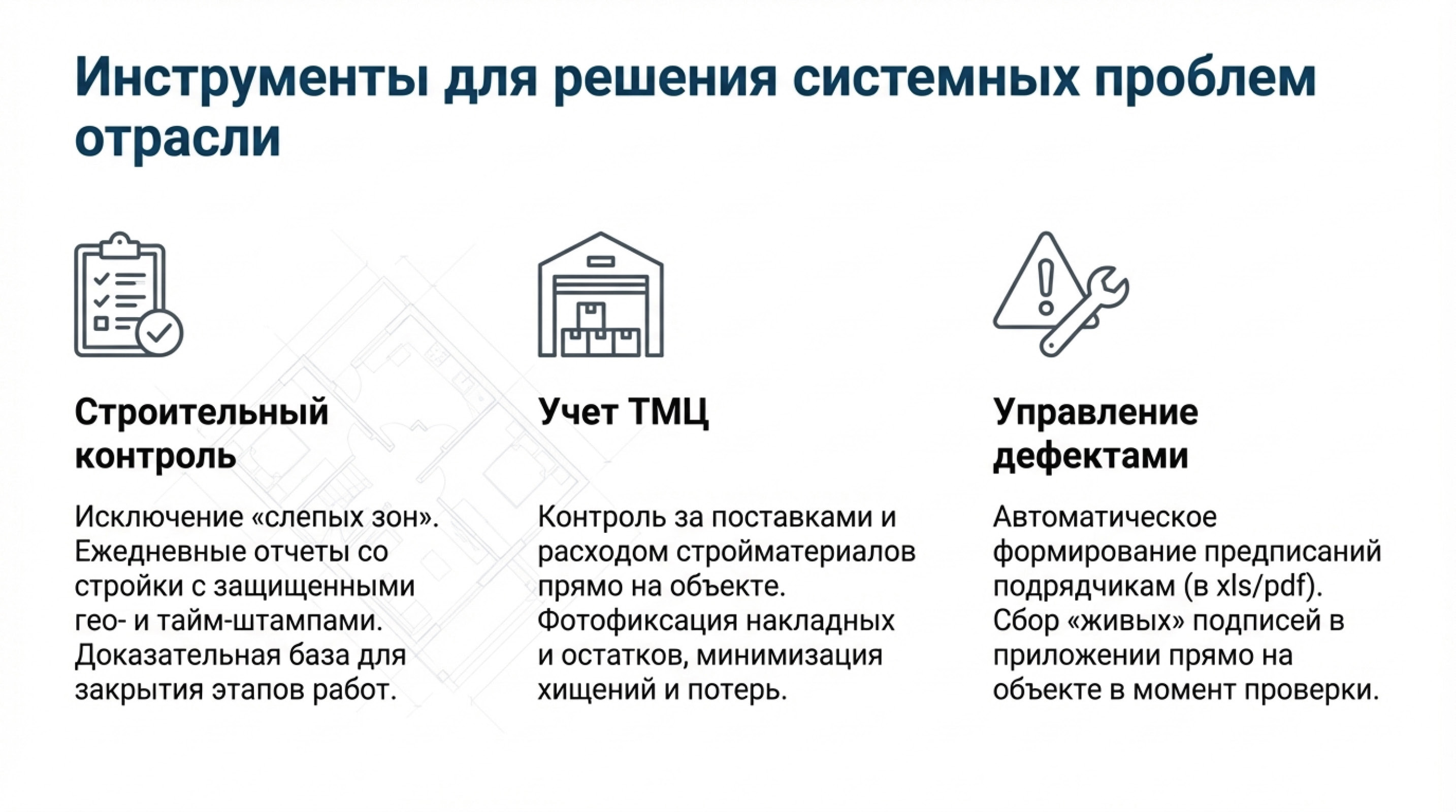 Слайд 3