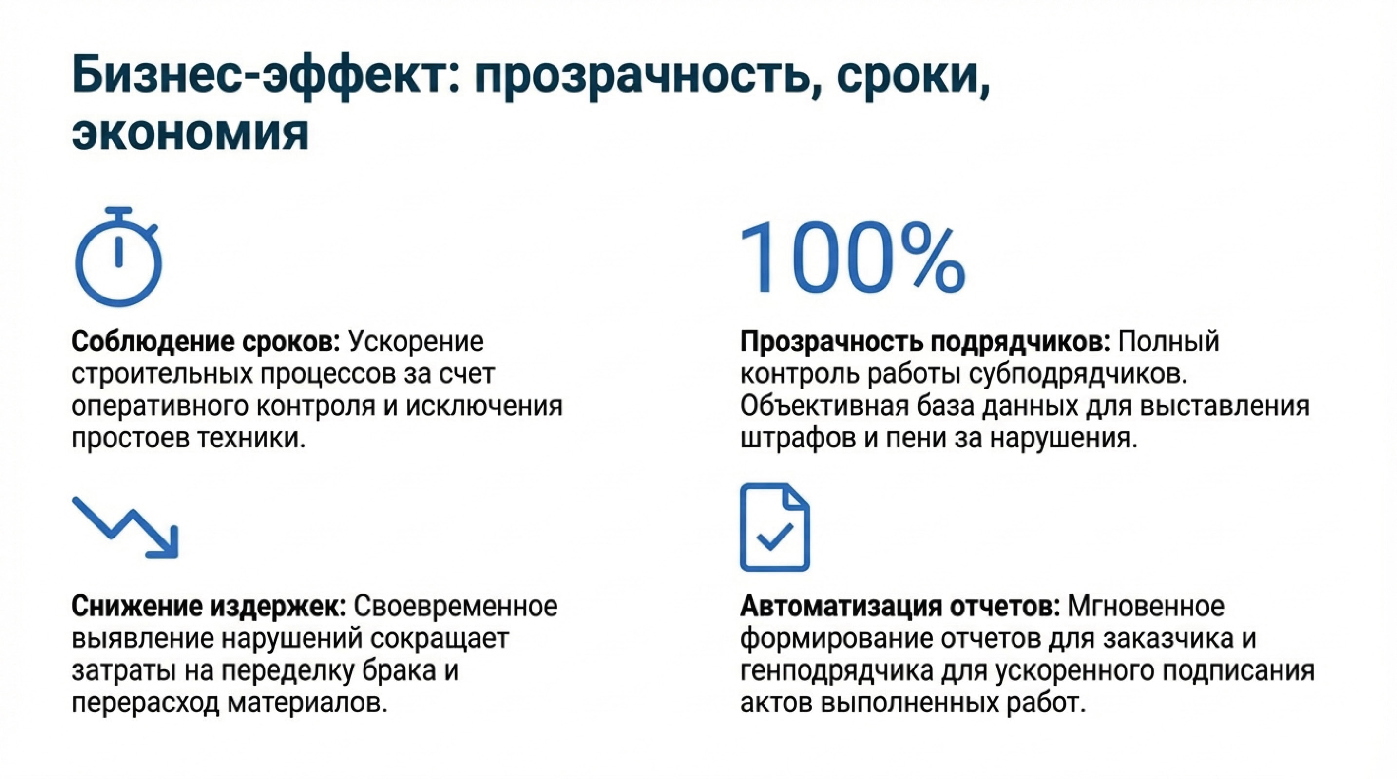 Слайд 4
