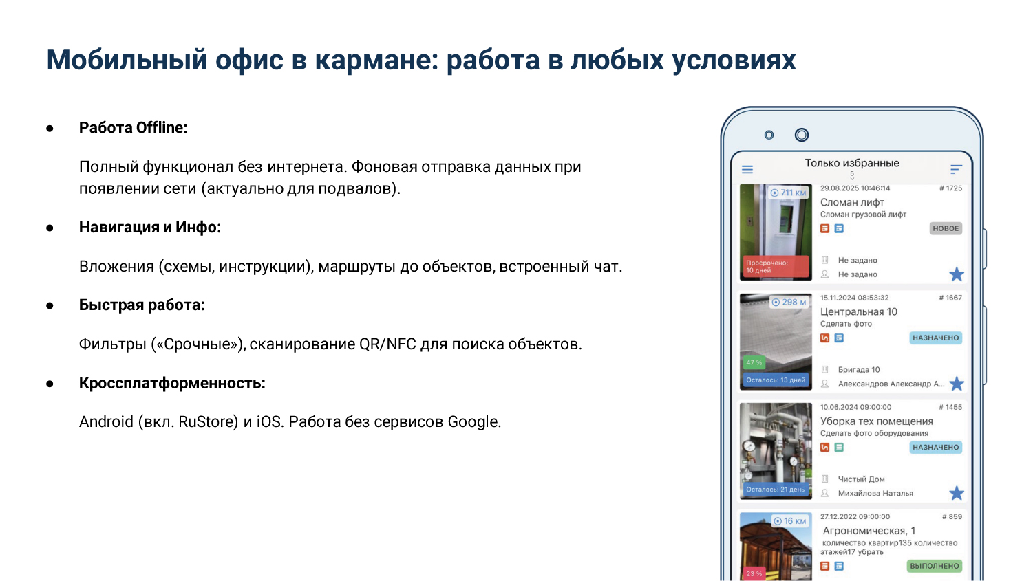 Слайд 5